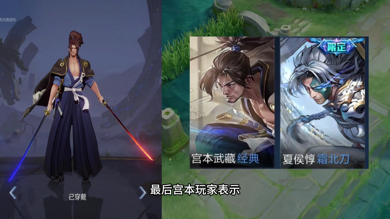 不同英雄玩家对夏侯惇新皮肤霜北刀的看法