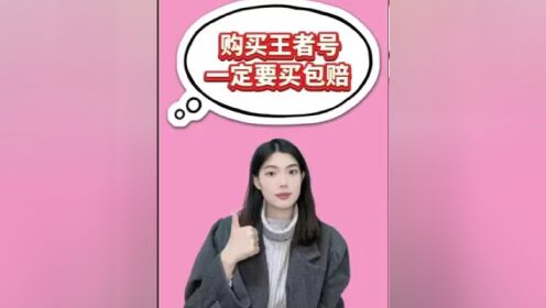 王者荣耀外挂购买平台