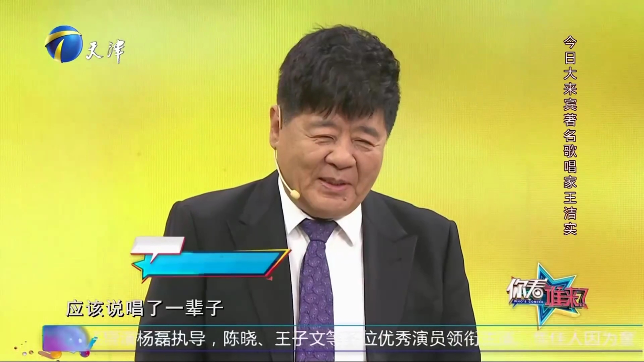 歌唱家王洁实从艺五十年,唱了一辈子成就很多经典旋律