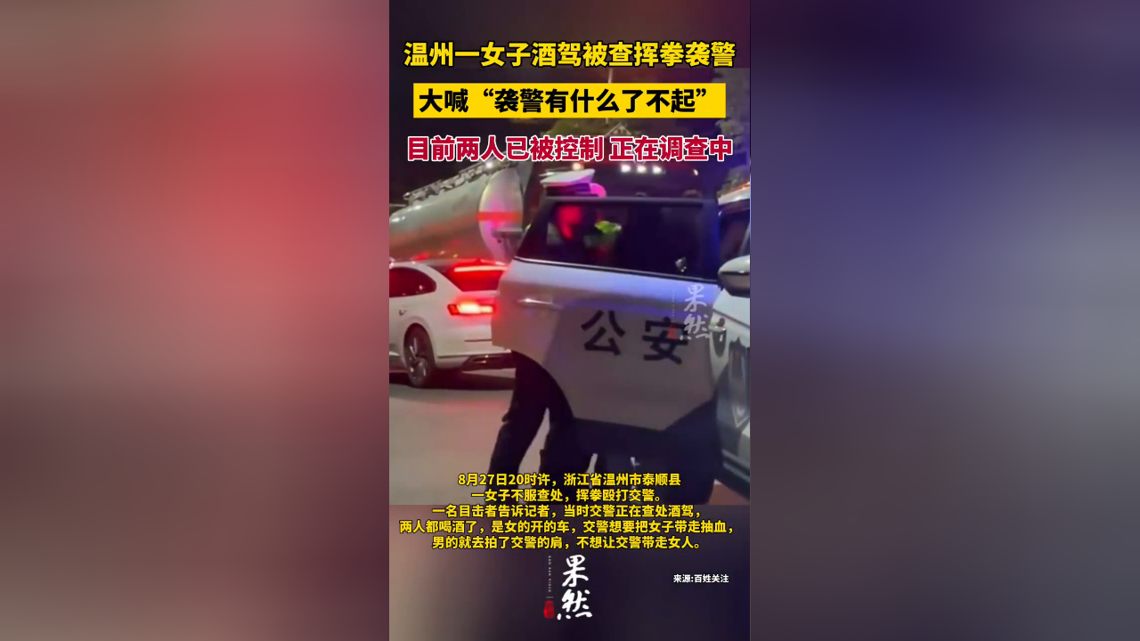 西安袭警图片