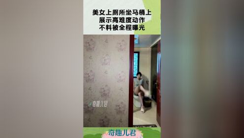 厕所美女底部图片