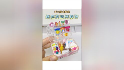 小学生自制食玩包图片