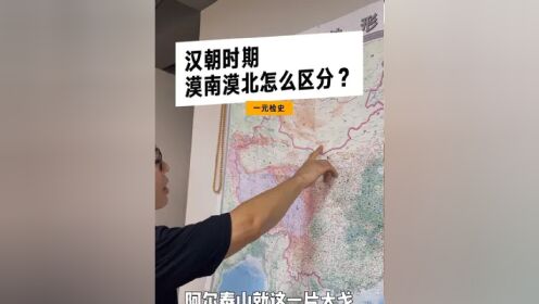 漠北 #汉朝 #地理 #阿尔泰山