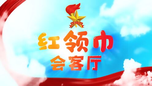 "酱心"研学 绍兴市柯桥区安昌中心小学