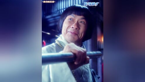 新少林五祖第6集:洪熙官父子联手大战马宁儿