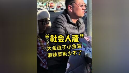 东北管子队社会人图片