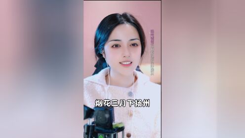 烟花三月下扬州歌曲原唱(烟花三月下扬州歌曲原唱版)