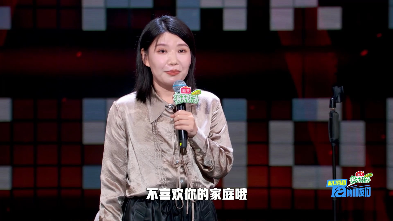 脱口秀和ta的朋友们丨张慧强势女人不要命,实在是太woman了