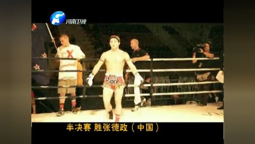 130406武林风_001_高光片段
