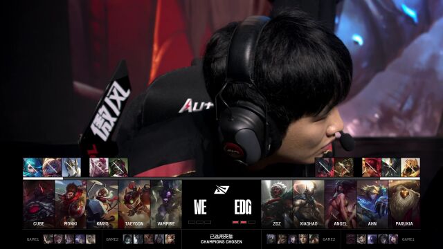 LPL骑士之路 WE vs EDG_03