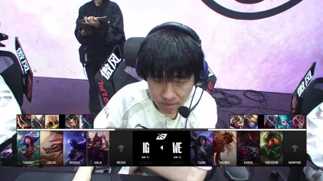 LPL第二赛段 IG vs WE_01