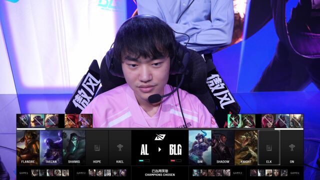 LPL第三赛段 AL vs BLG_03