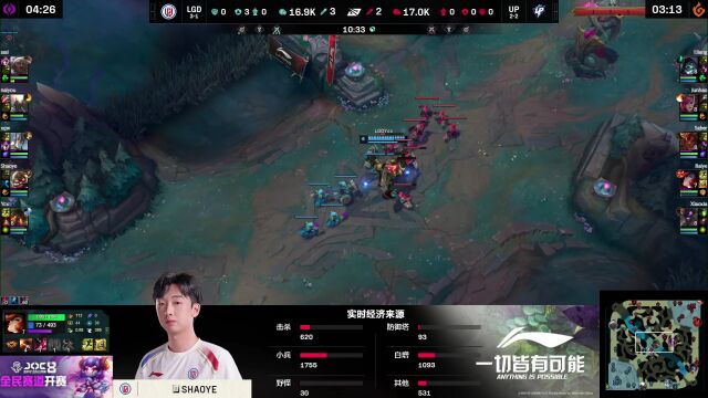 LPL第二赛段 UP vs LGD_01