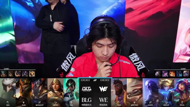 LPL季后赛 BLG vs WE_01