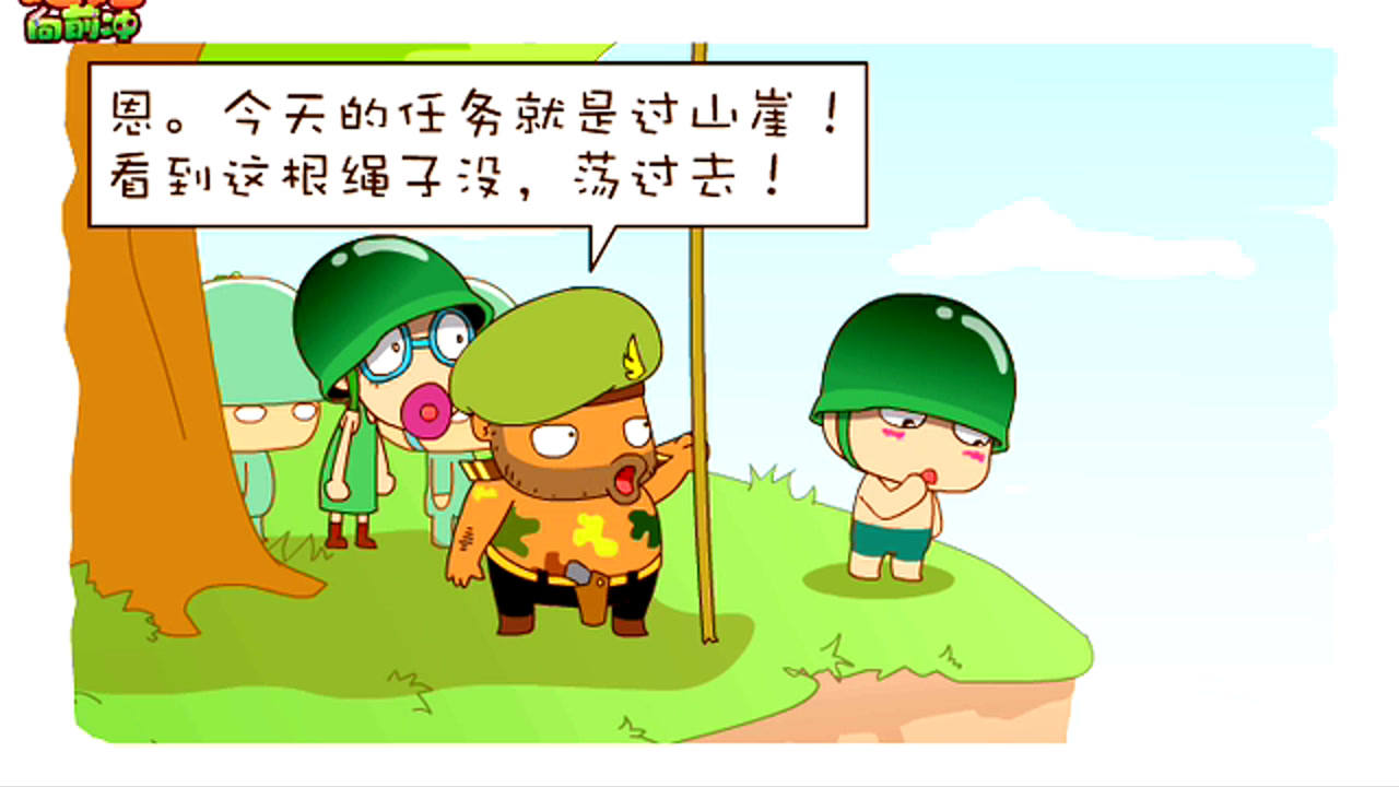 炮炮向前冲 48集
