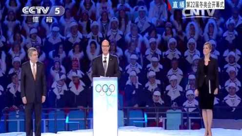冬奥会开幕式回放：奥委会主席巴赫演讲 普京宣布冬奥会开幕