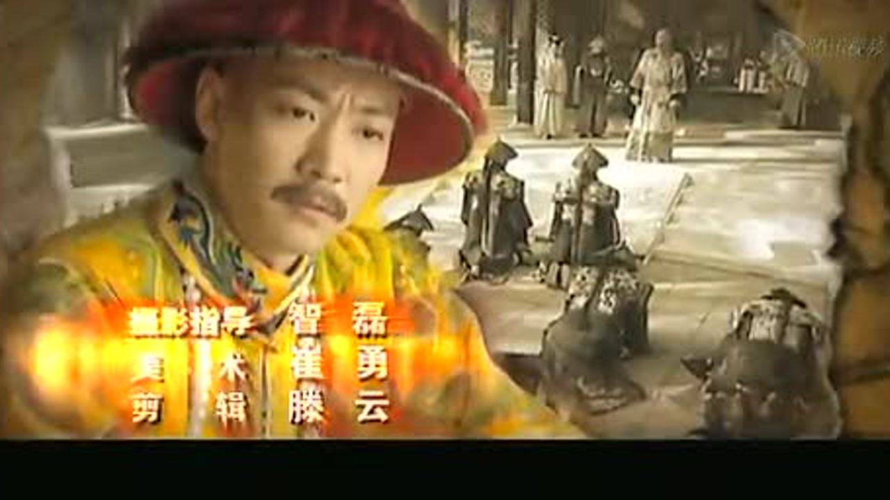 嘉庆传奇 1集