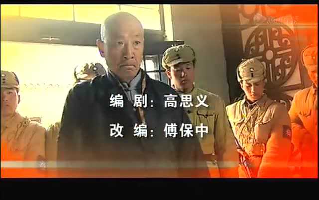 血沃丰碑 12集