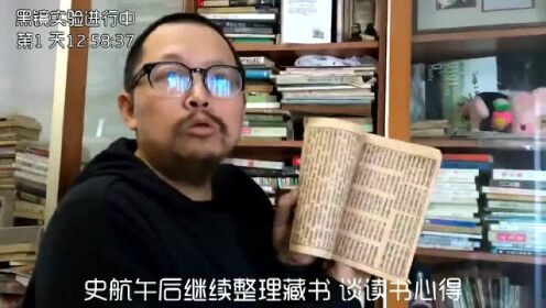 史航午饭后整理藏书老照片谈心得