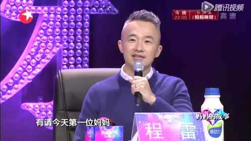 家政辣妈携“五福娃”登场震撼金星