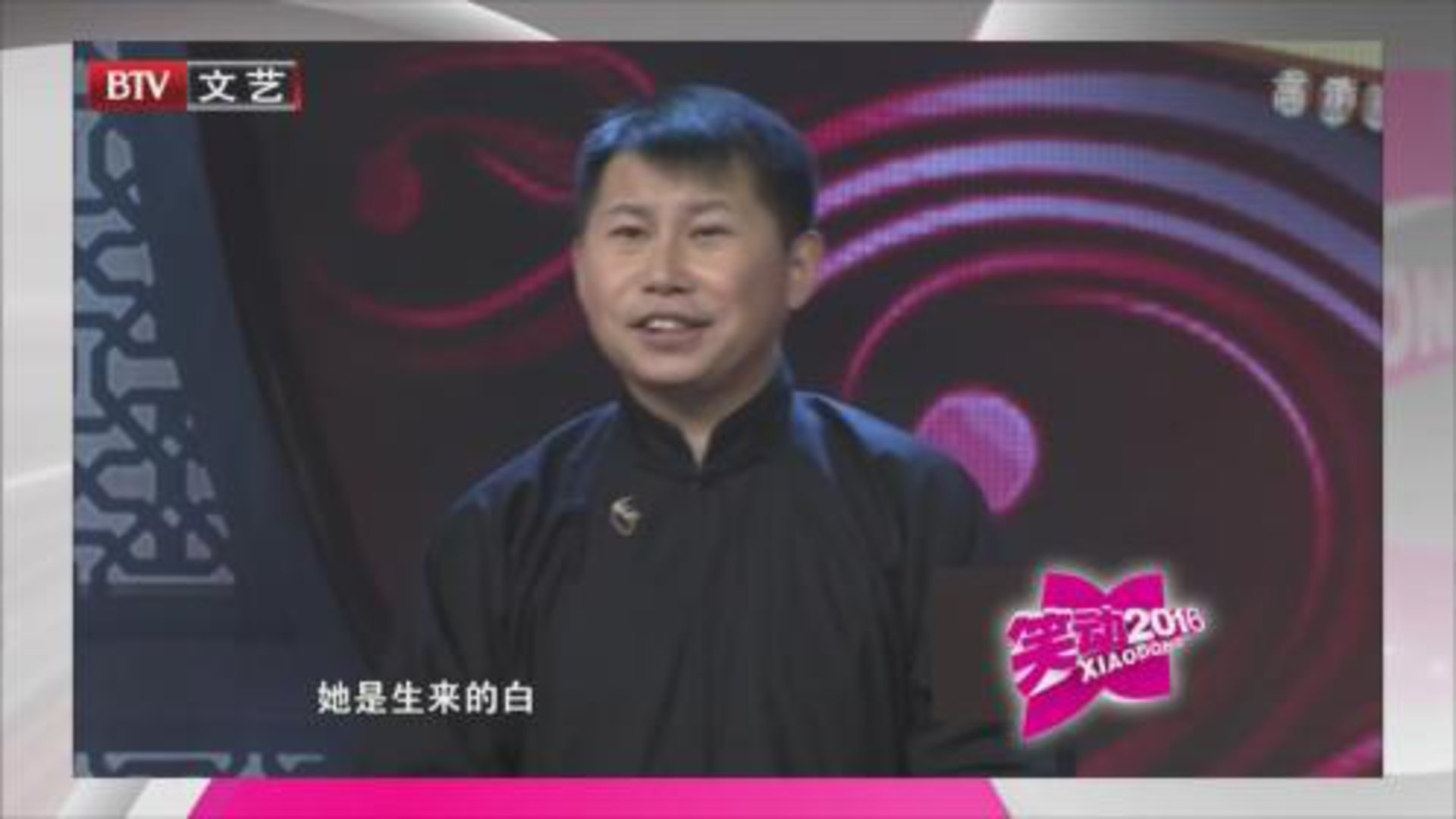 相声《拉洋片》 《学大鼓》
