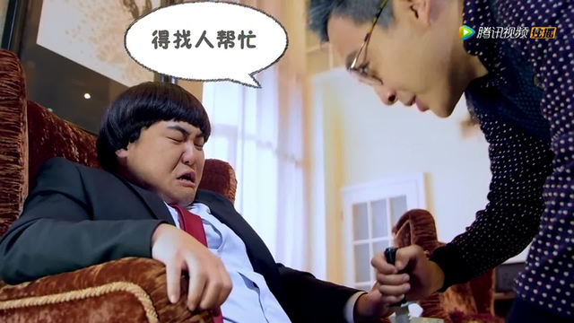 富贵逼人 20集