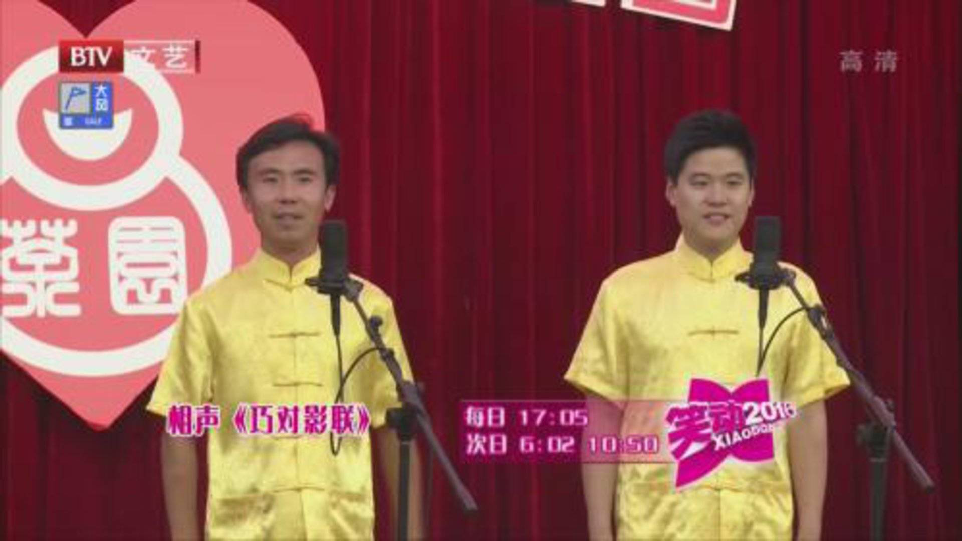 笑动七天乐——爱八角公益曲艺茶园专场