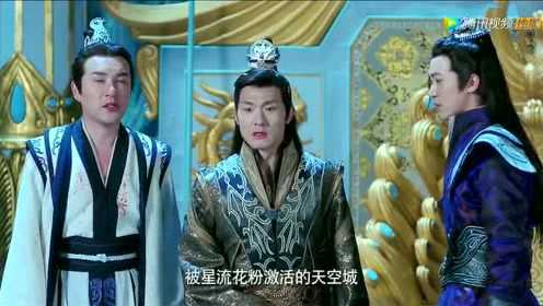 九州天空城 1集