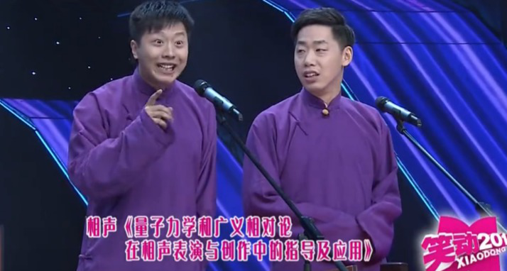 幽默才艺《笑动欢乐秀》