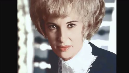Tammy Wynette《Stand By Your Man》音频版