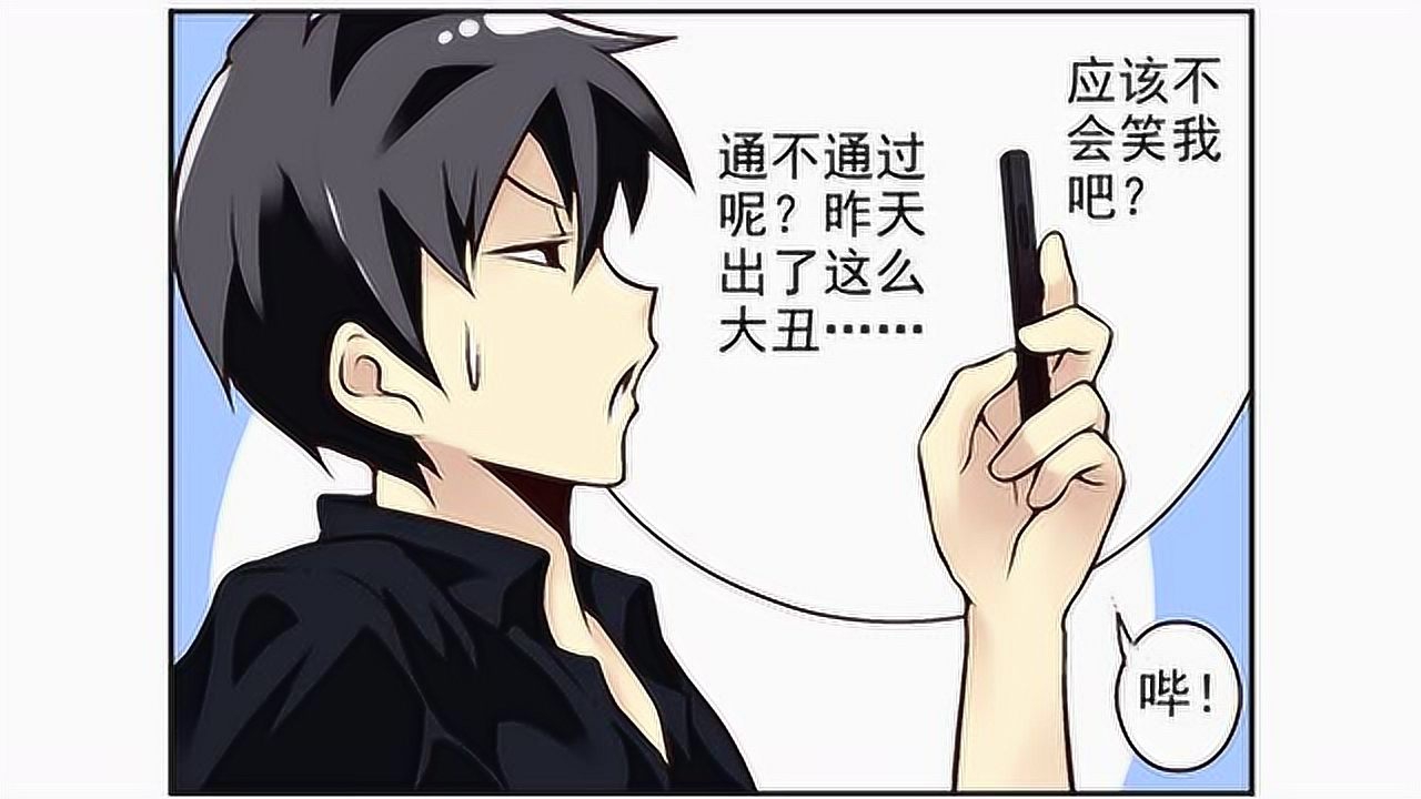 同居男闺蜜 3集