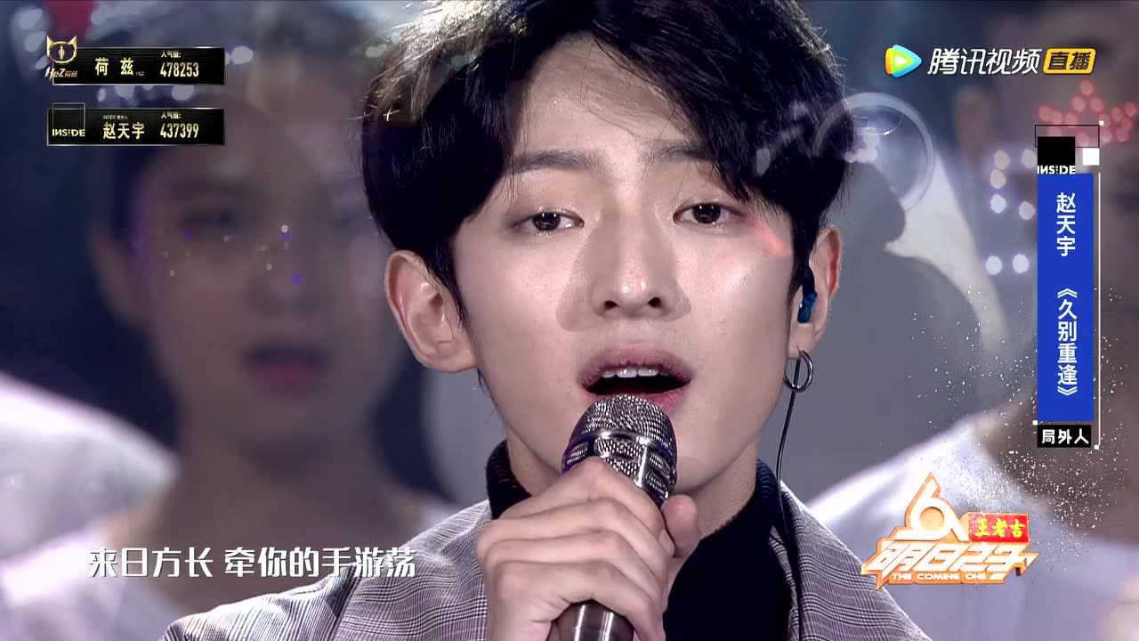 仿若是一场音乐剧!赵天宇跨风格演绎《久别重逢》