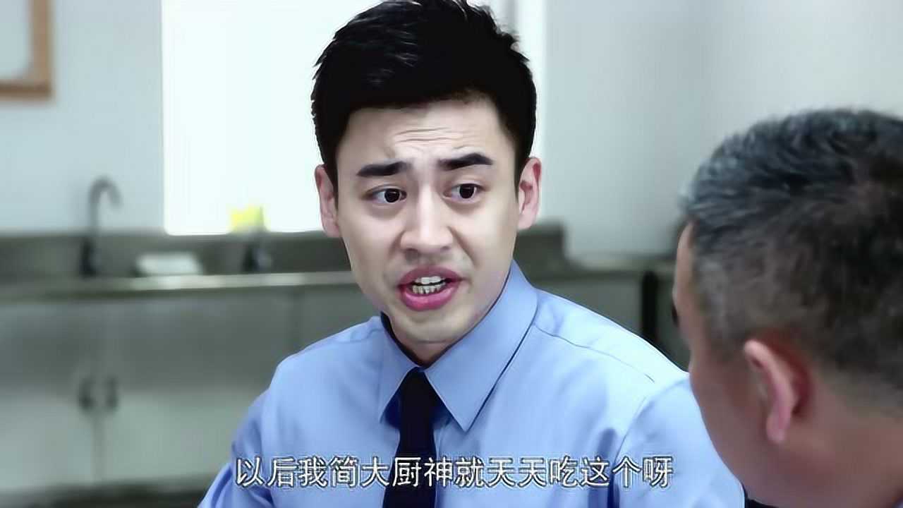 警察锅哥第1季 4集