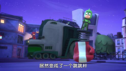 第04话 猫小子和弹簧跳跳杆