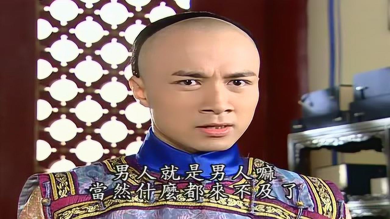 还珠格格 第三部 16集