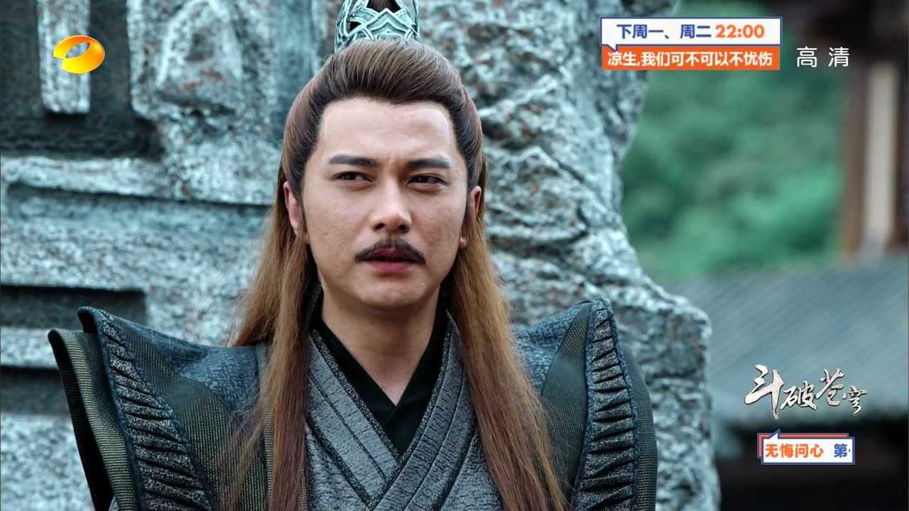 斗破苍穹 27集