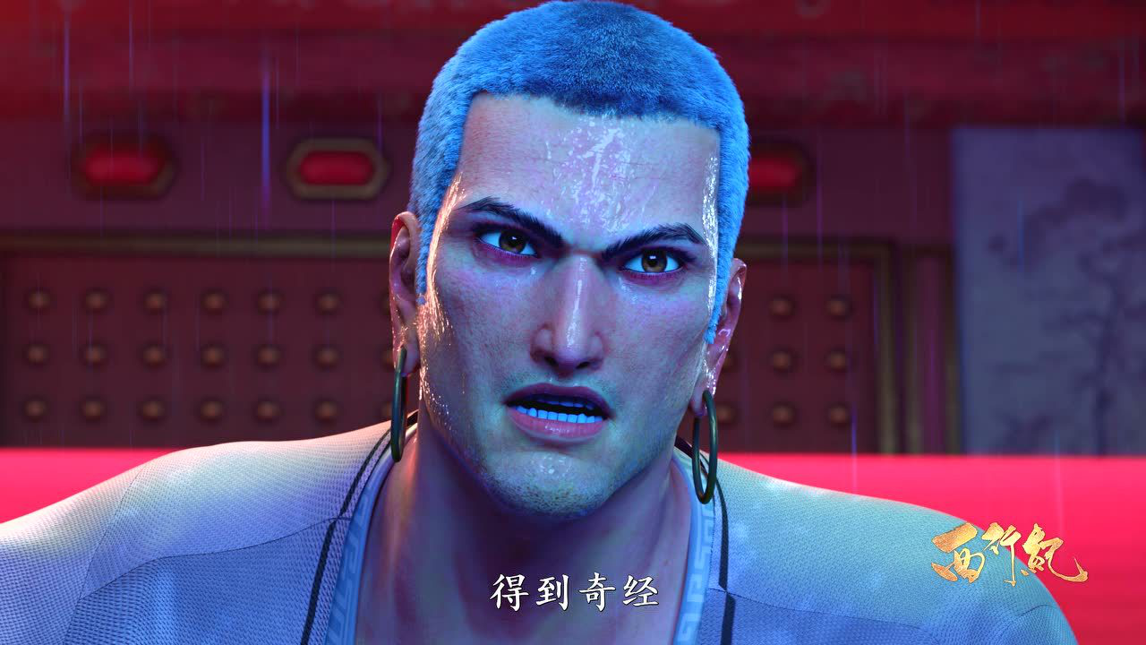 西行纪 7集
