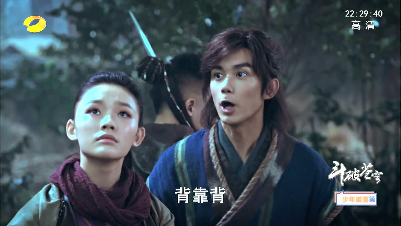 斗破苍穹 3集