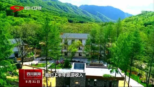 新时代 新旅游 新平台 转型升级 资本纷纷布局四川