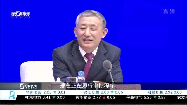 国资委:正研究下一批国有资本投资公司名单