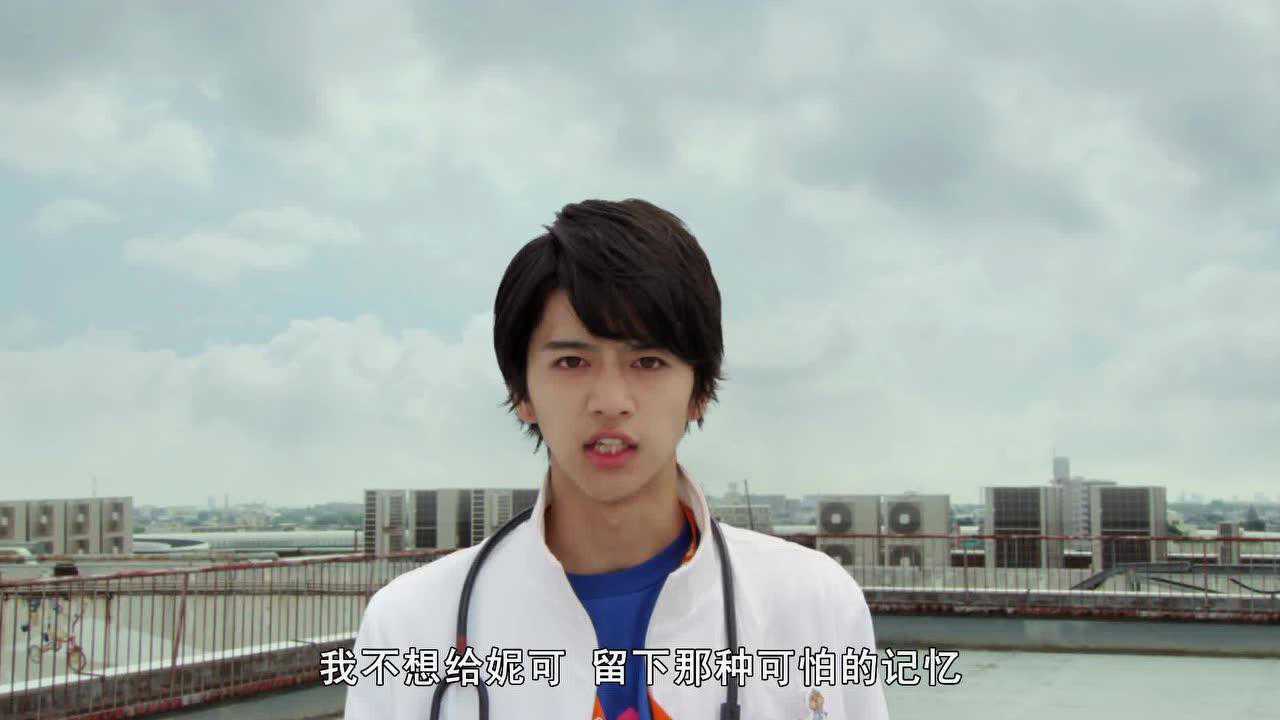假面骑士EX-AID 39集