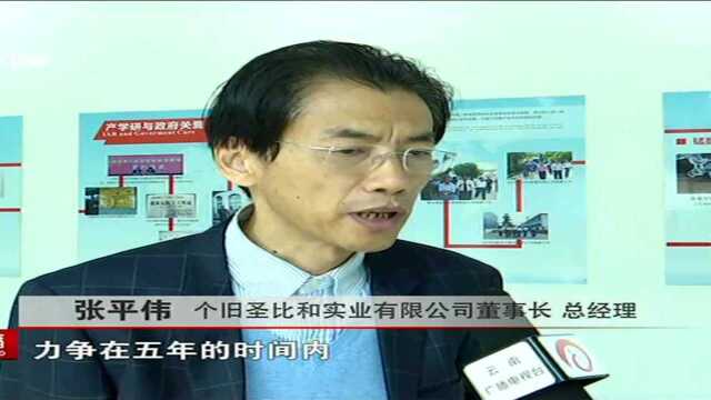 千年锡都个旧 培育新兴产业 实现跨越发展