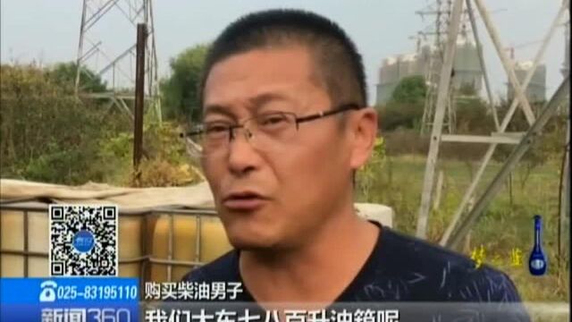 非法柴油交易 常州——小小电瓶三轮车 日销柴油十多吨?