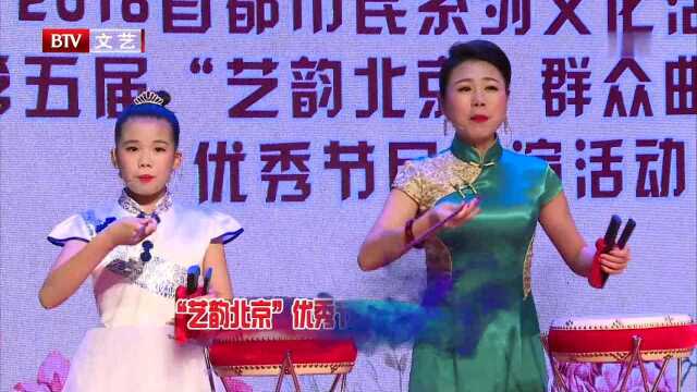 “艺韵北京”优秀节目展演精彩纷呈