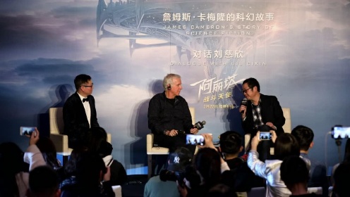 卡梅隆对话刘慈欣（一）：卡梅隆坦言想看到《三体》拍成电影