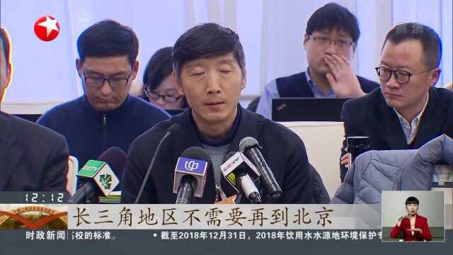 上海市市场监管局:长三角市场主体准入一体化分步推进