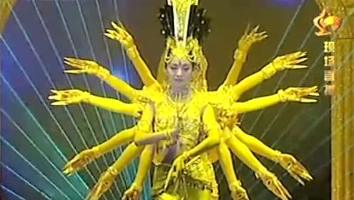 中国残疾人艺术团带来舞蹈《千手观音》太震撼