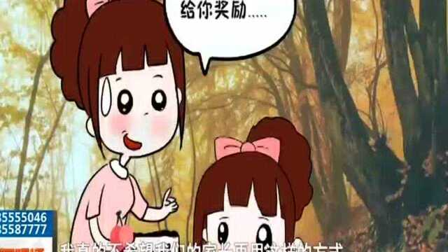 当孩子不听话 怎么办?