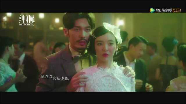 《绅探》插曲《绅夜》MV 罗非秦小曼全程高甜