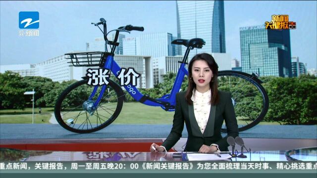 小蓝单车涨价成最昂贵的共享单车:骑行超过15分钟多0.5元